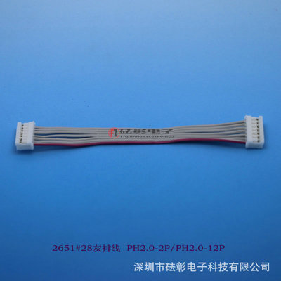PH 2.0-7P雙頭灰排線 精密連接，盡顯電子科技品質