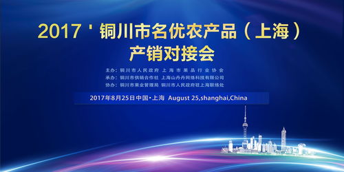 陜西銅川名優(yōu)農(nóng)產(chǎn)品熱銷上海，滬上信息咨詢服務(wù)架起產(chǎn)銷金橋